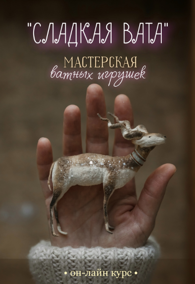 [Наталья Суранова] Сладкая Вата. Юбилейный выпуск _0.png